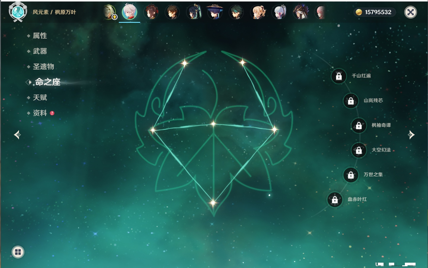 YSMK316810原神账号详情图4