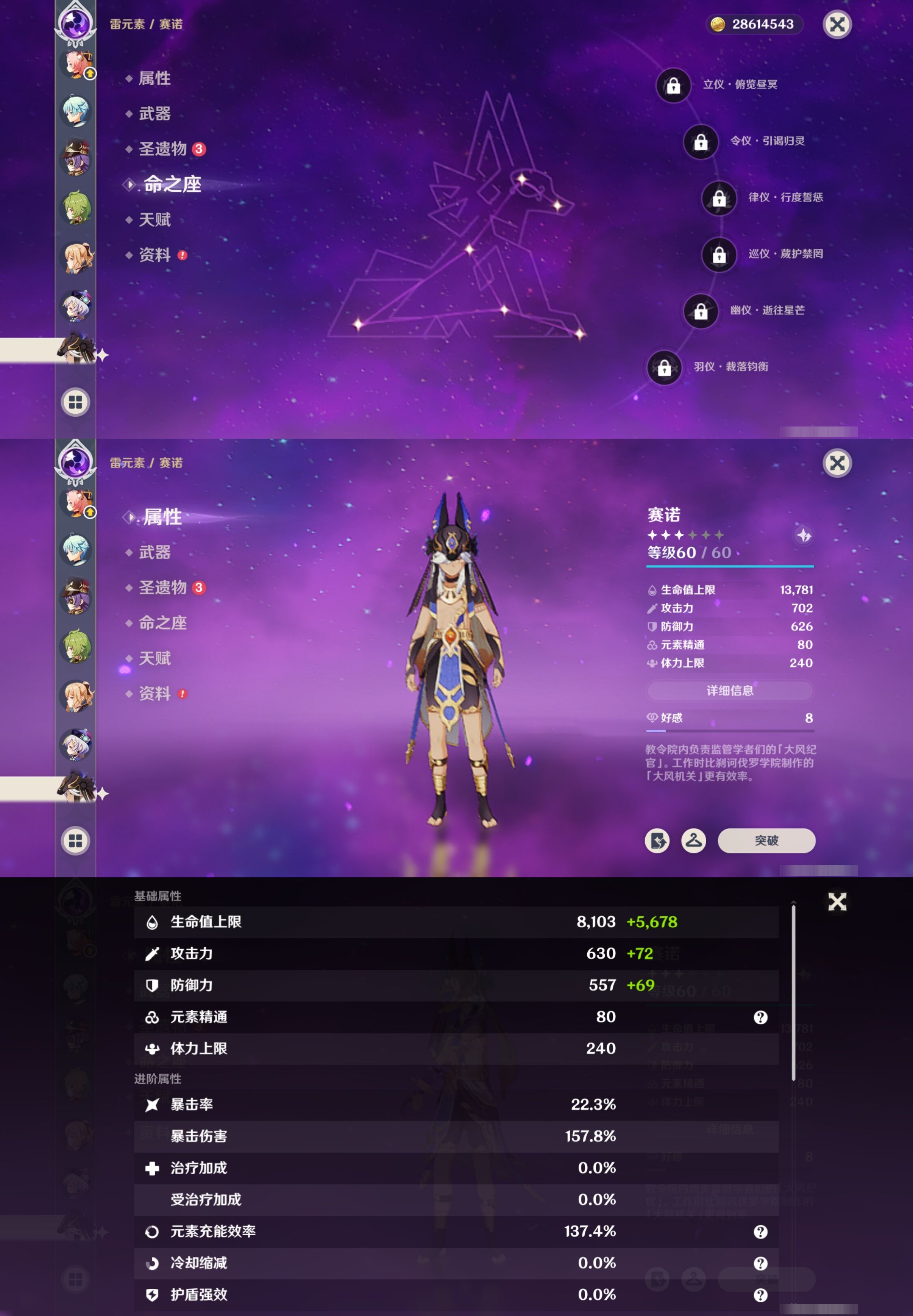 YSMK316823原神账号详情图26