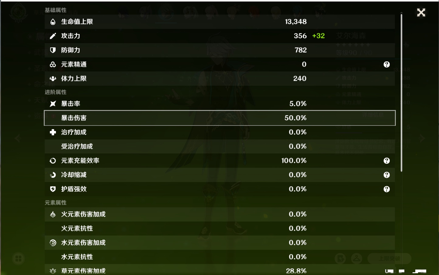 YSMK316810原神账号详情图65