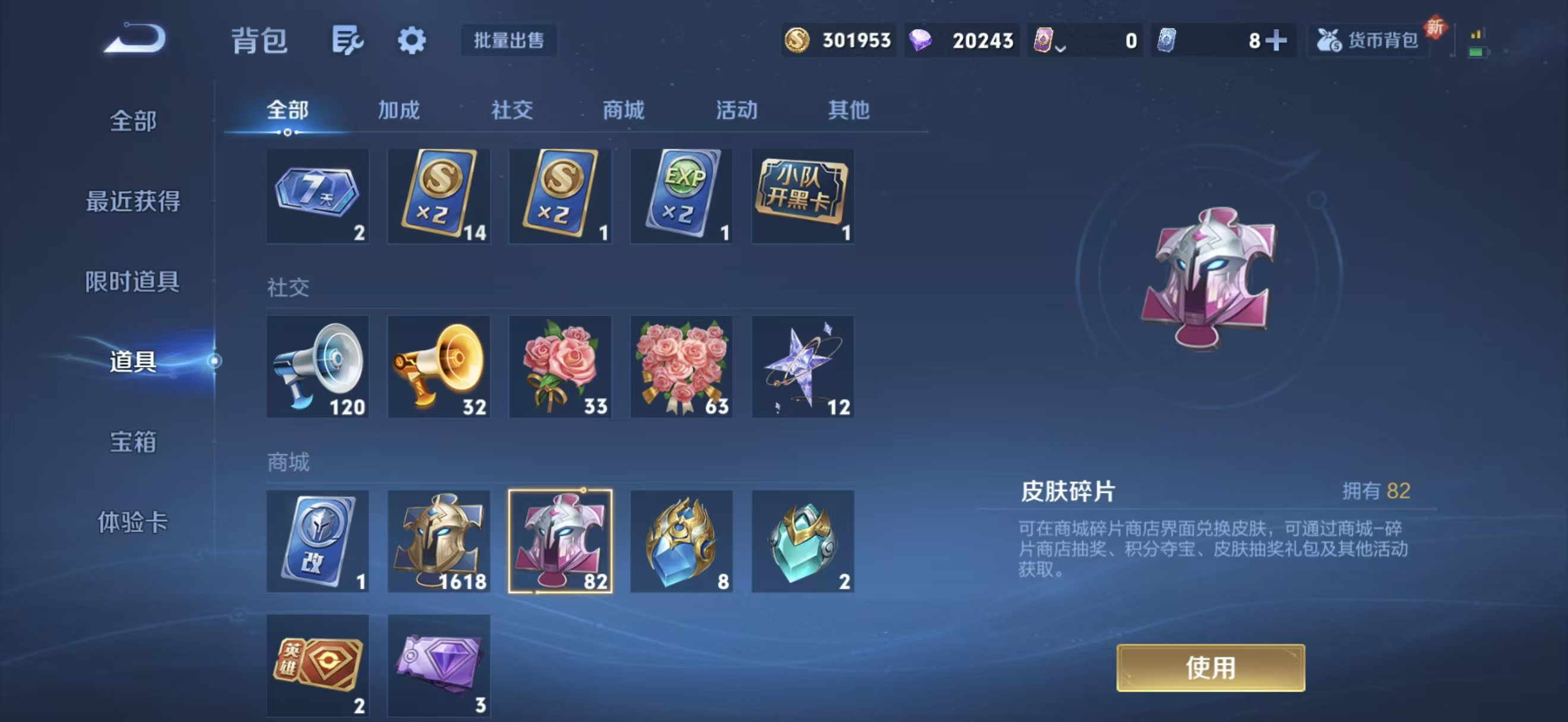 WZCMW3446466王者荣耀账号详情图13 WZCMW3446466王者荣耀账号详情图13