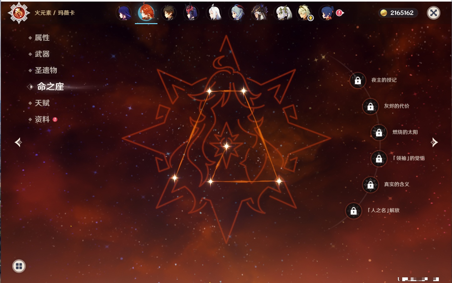 YSMK316811原神账号详情图41