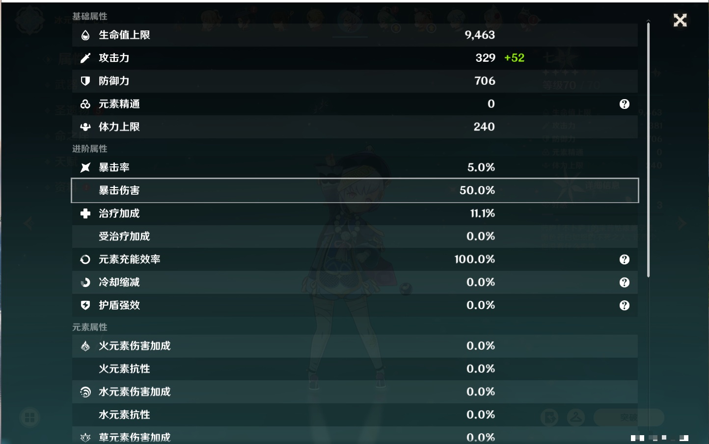 YSMK316369原神账号详情图21