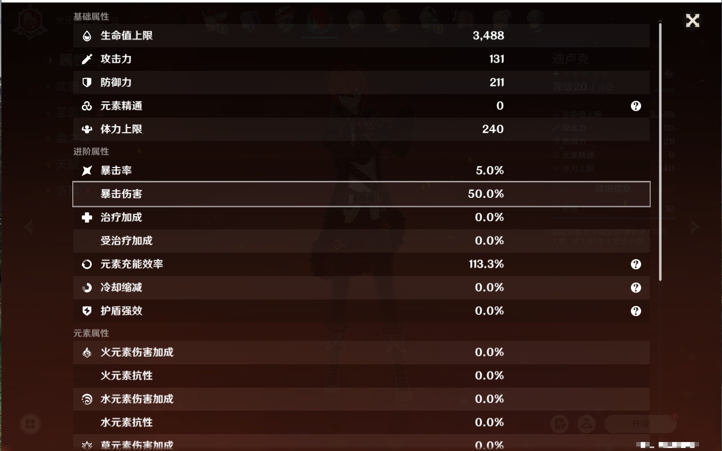 YSMK316807原神账号详情图64