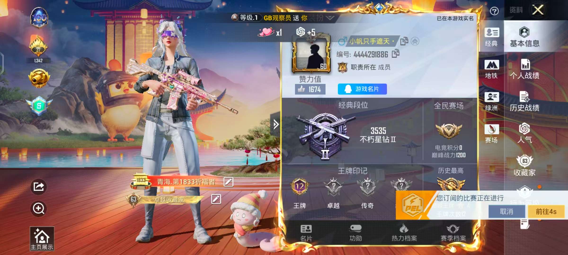 HPSJ3435150和平精英账号详情图3