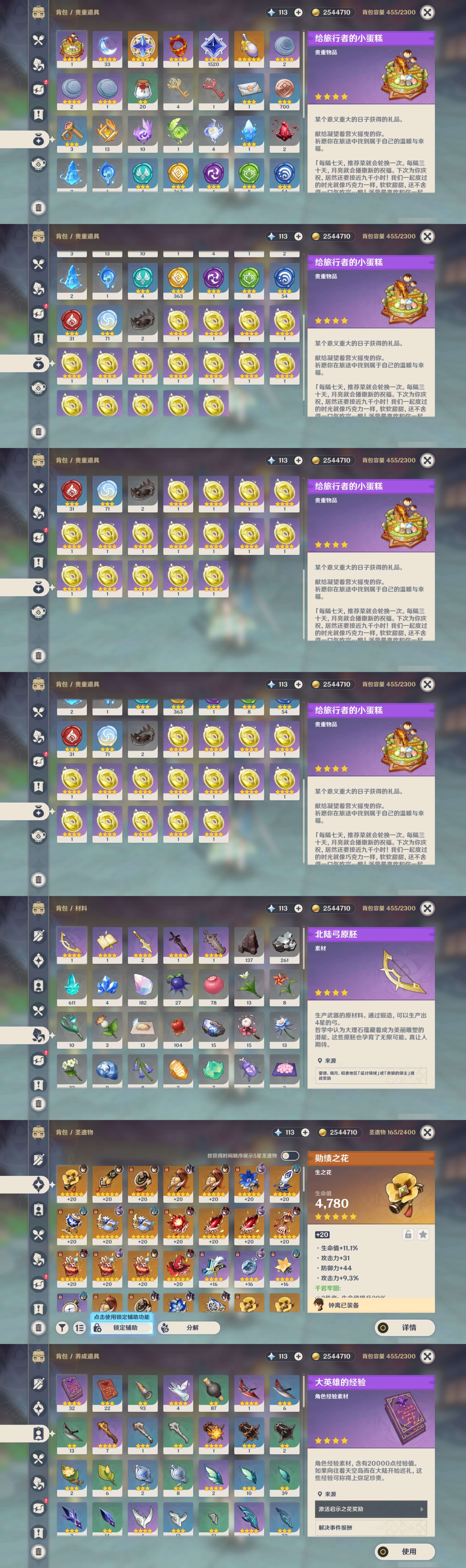 YSMK316427原神账号详情图4