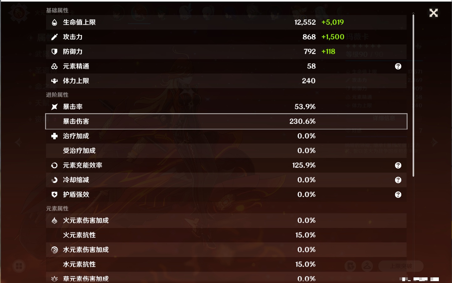 YSMK316370原神账号详情图46