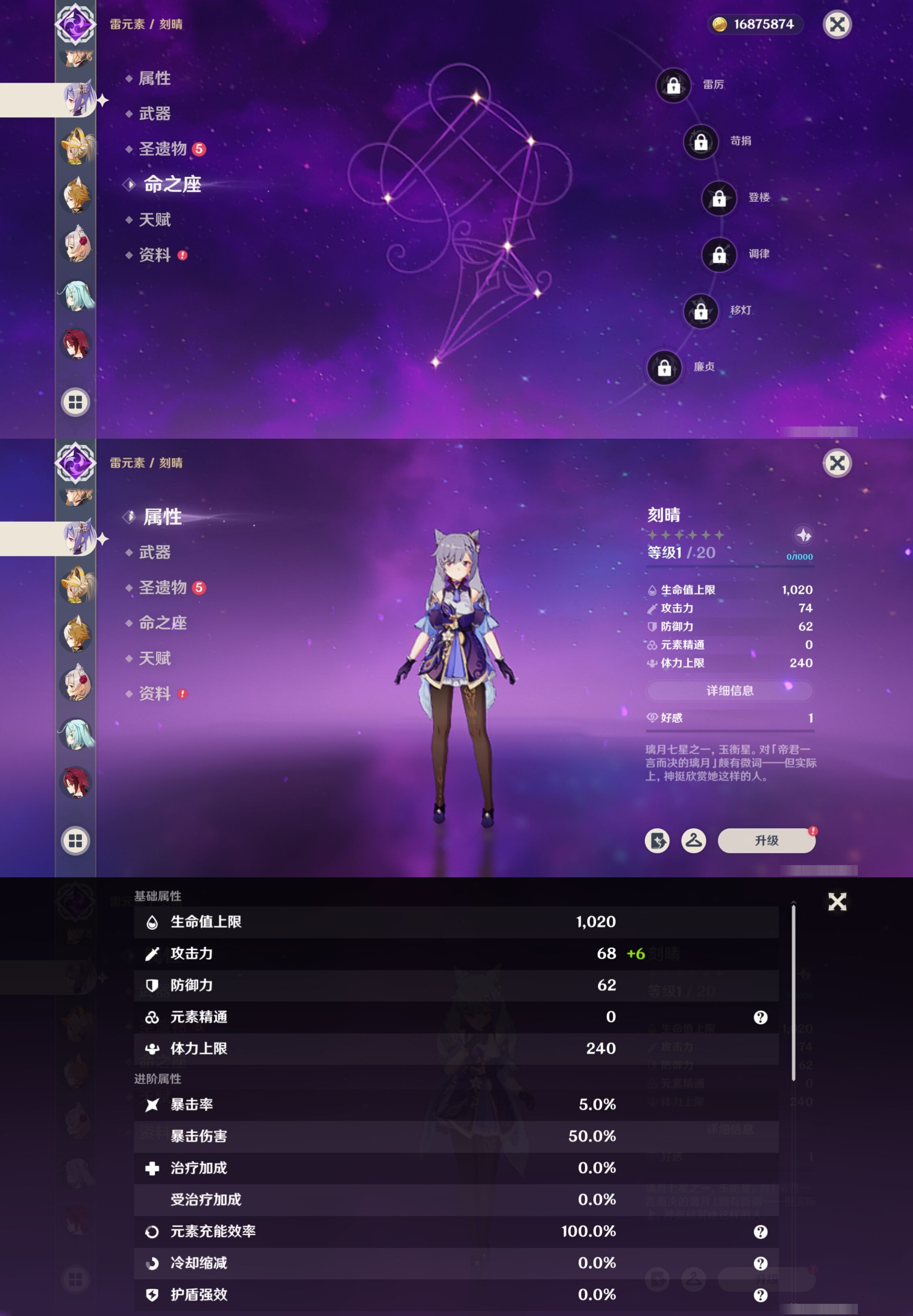 YSMK316428原神账号详情图20 YSMK316428原神账号详情图20