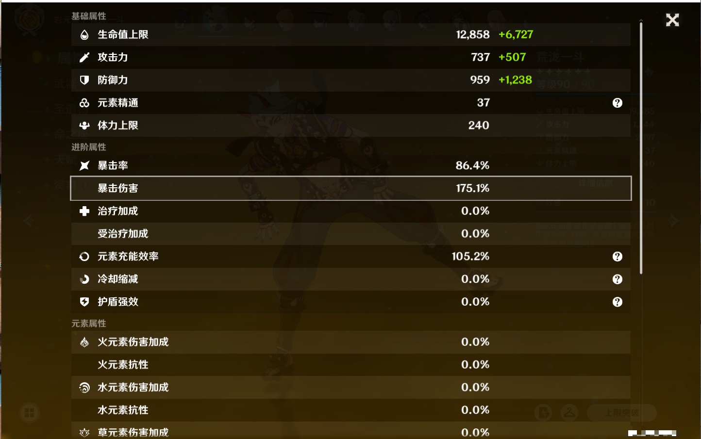 YSMK316371原神账号详情图66