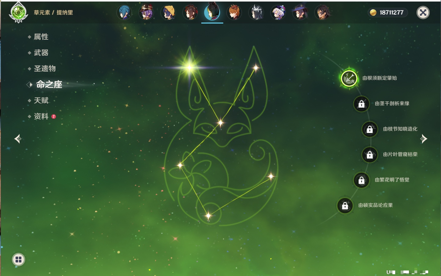 YSMK316808原神账号详情图33