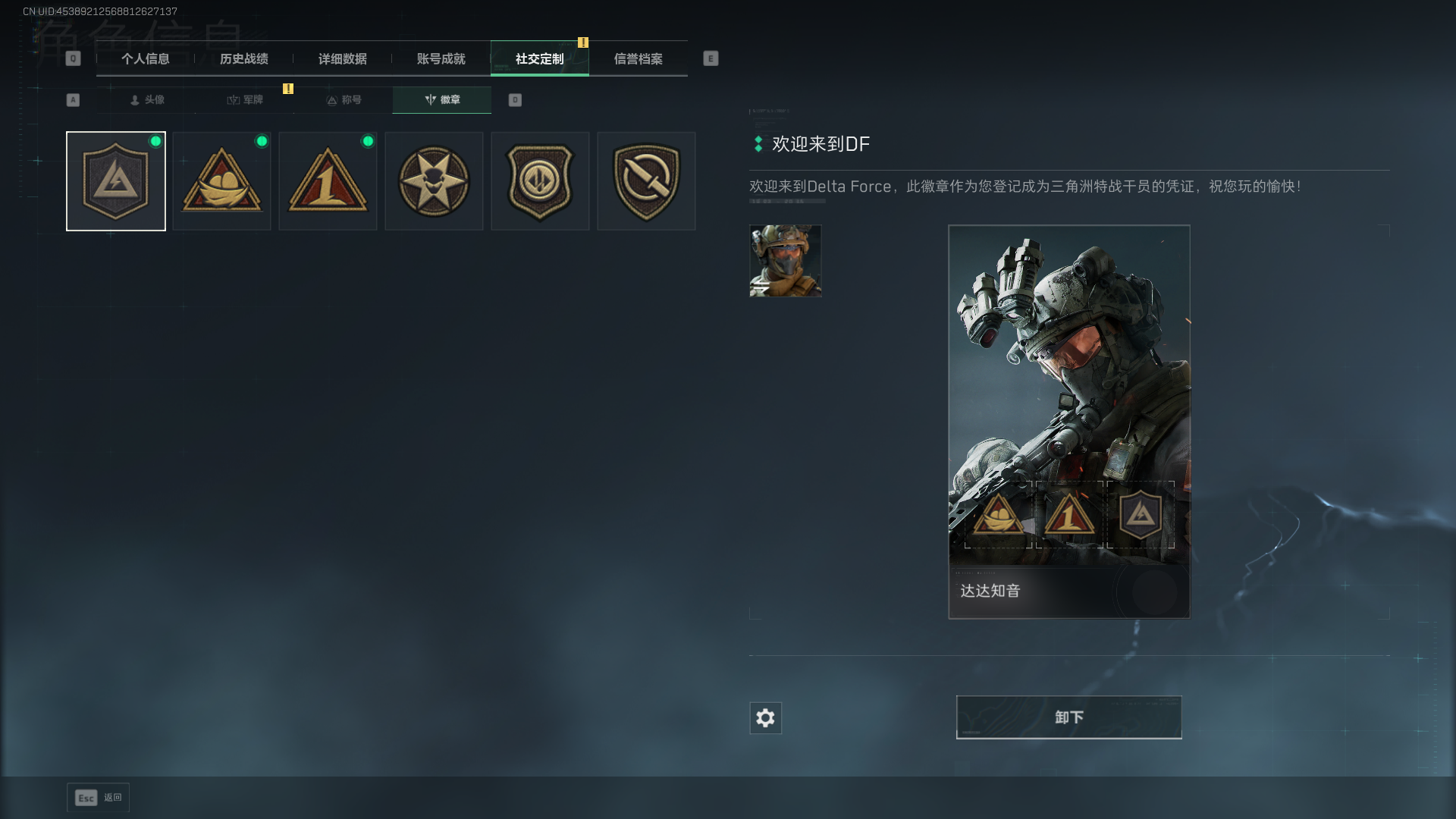 SJZCMW390277三角洲行动账号详情图5 SJZCMW390277三角洲行动账号详情图5