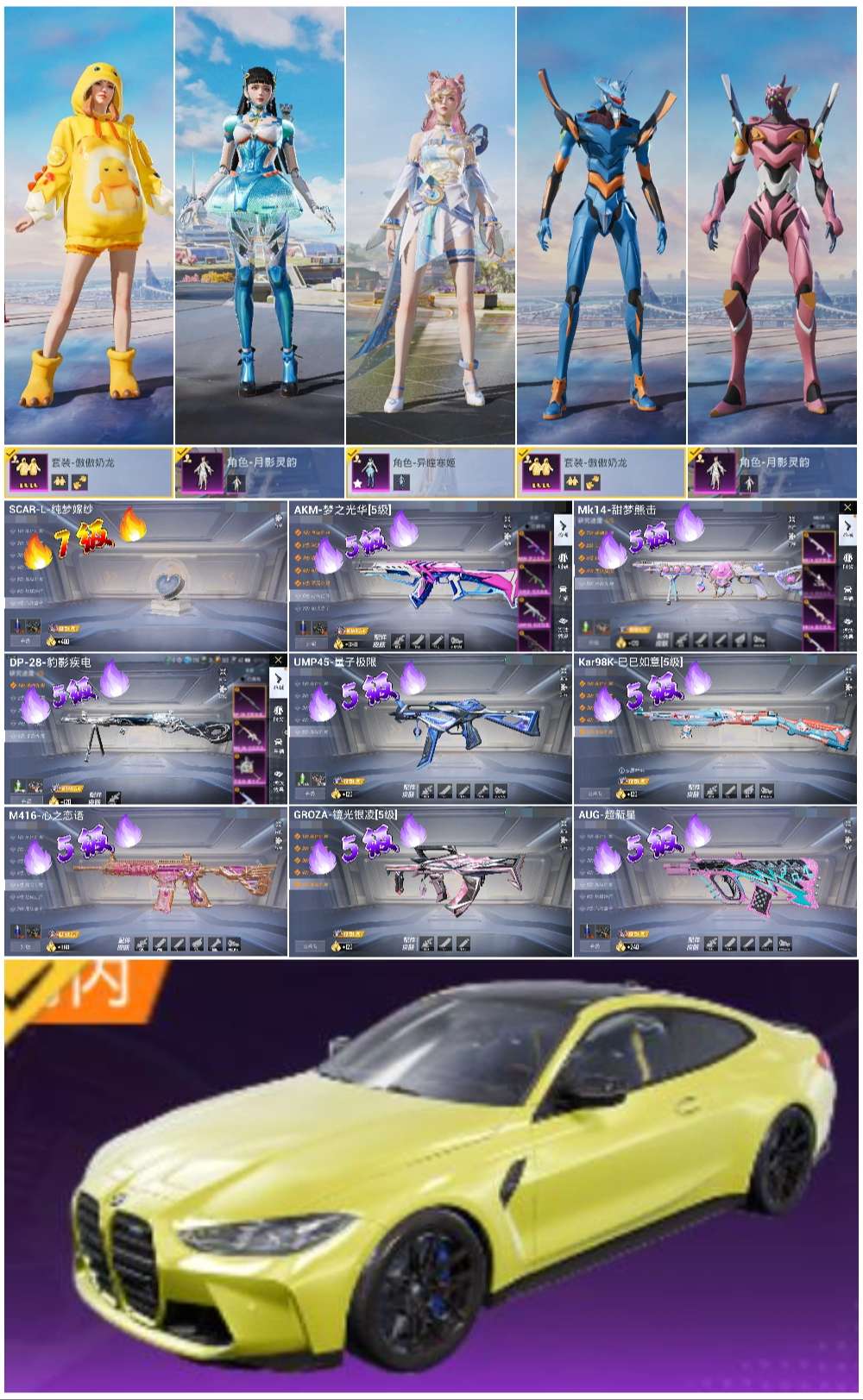 HPSJ3435152和平精英账号详情图3