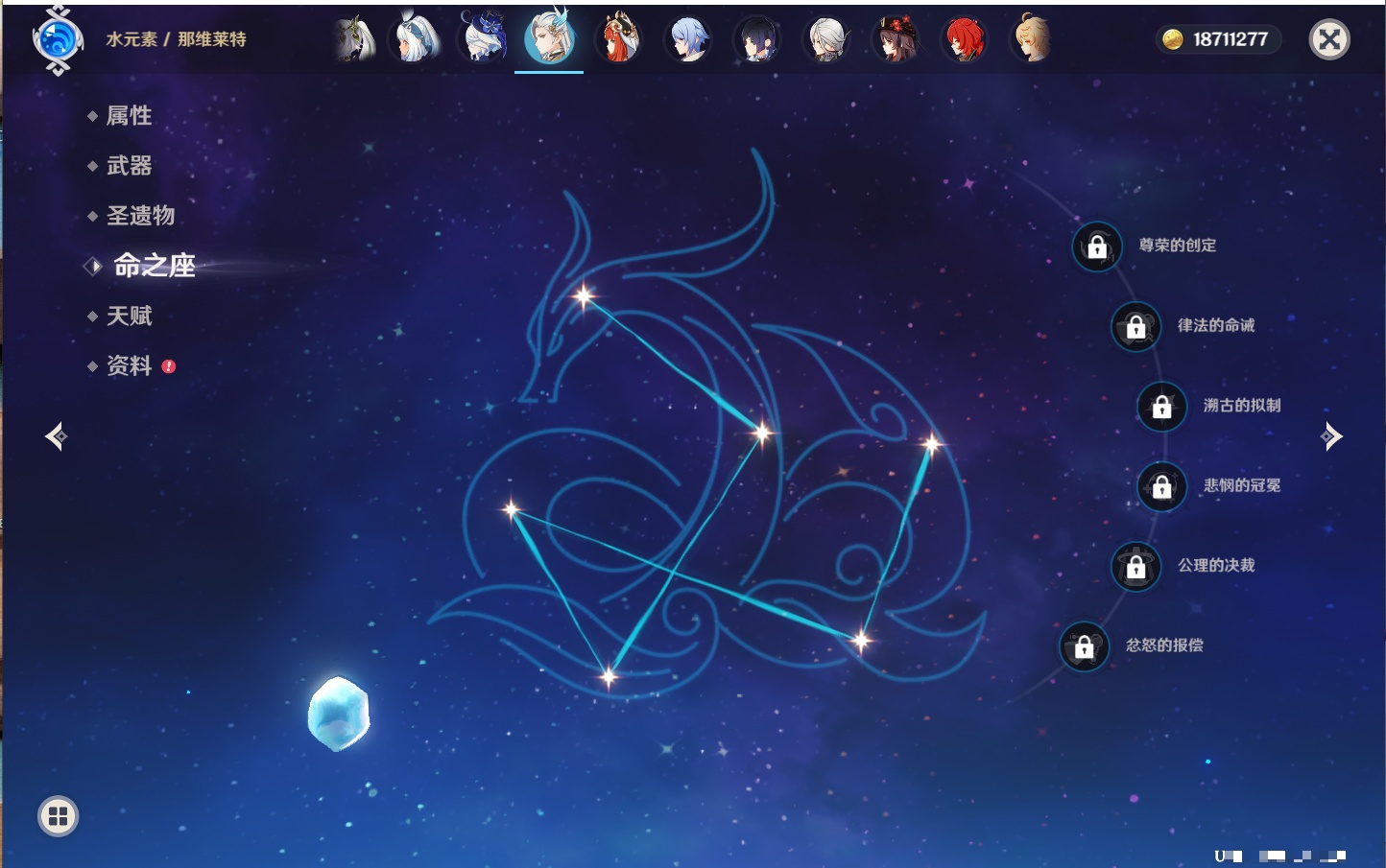 YSMK316808原神账号详情图39