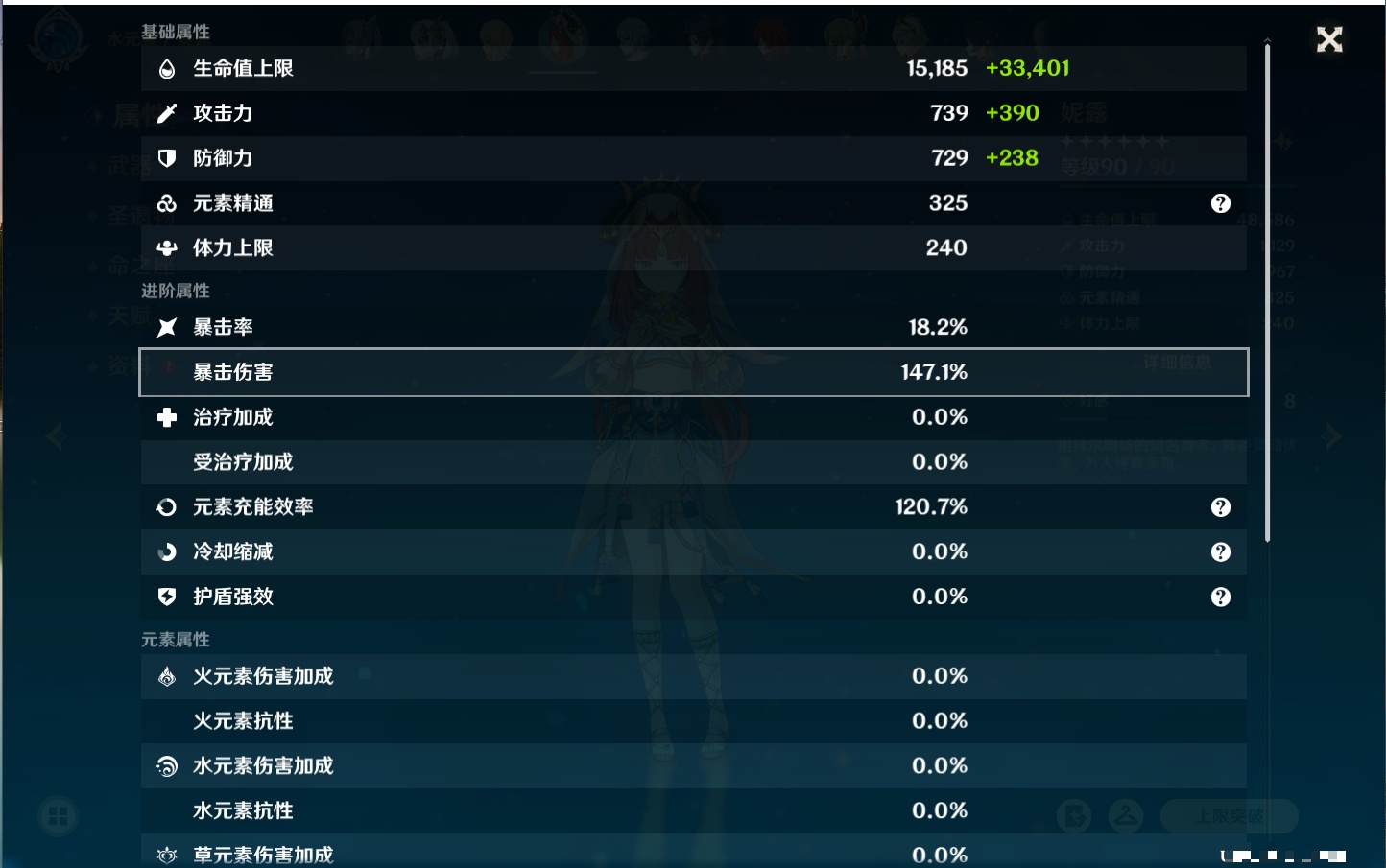 YSMK316432原神账号详情图36 YSMK316432原神账号详情图36