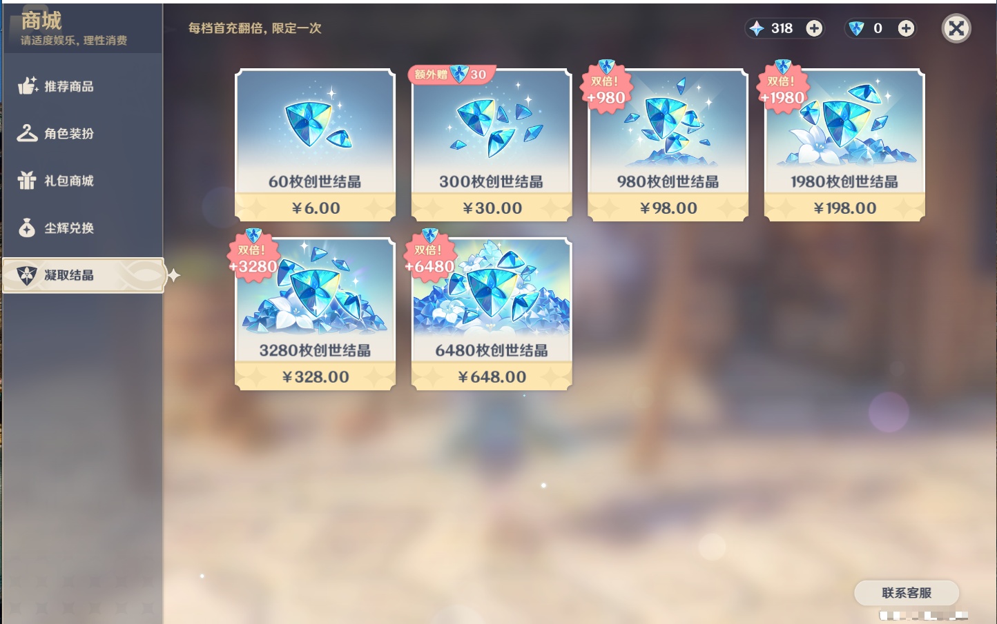 YSMK316806原神账号详情图21