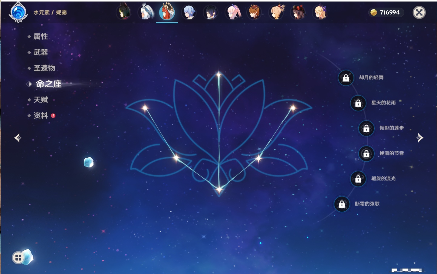 YSMK316371原神账号详情图46