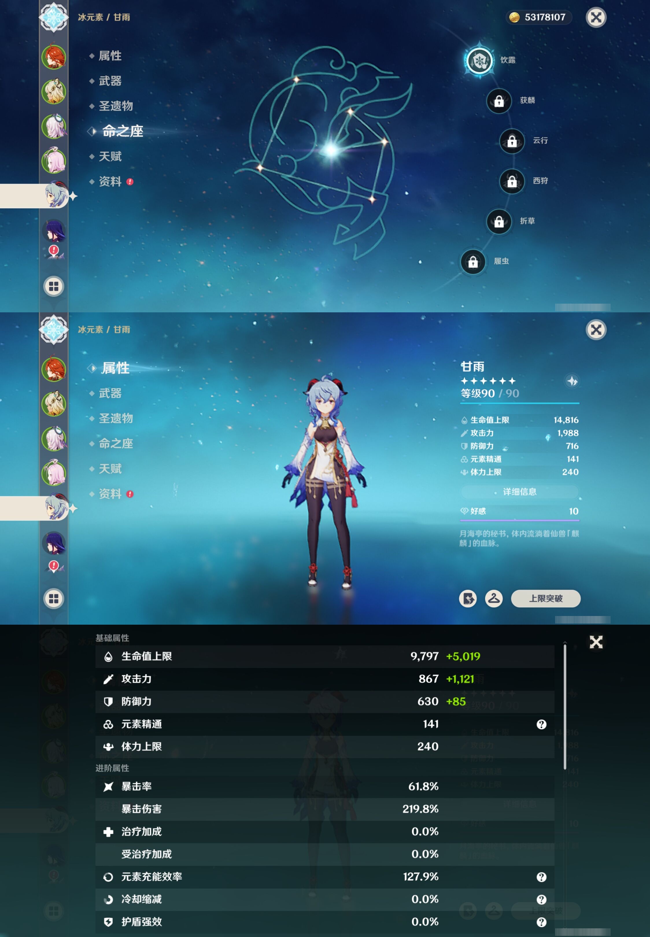 YSMK316824原神账号详情图12 YSMK316824原神账号详情图12