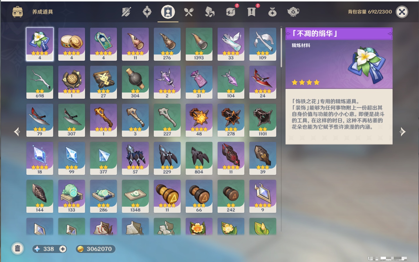 YSMK316805原神账号详情图25 YSMK316805原神账号详情图25