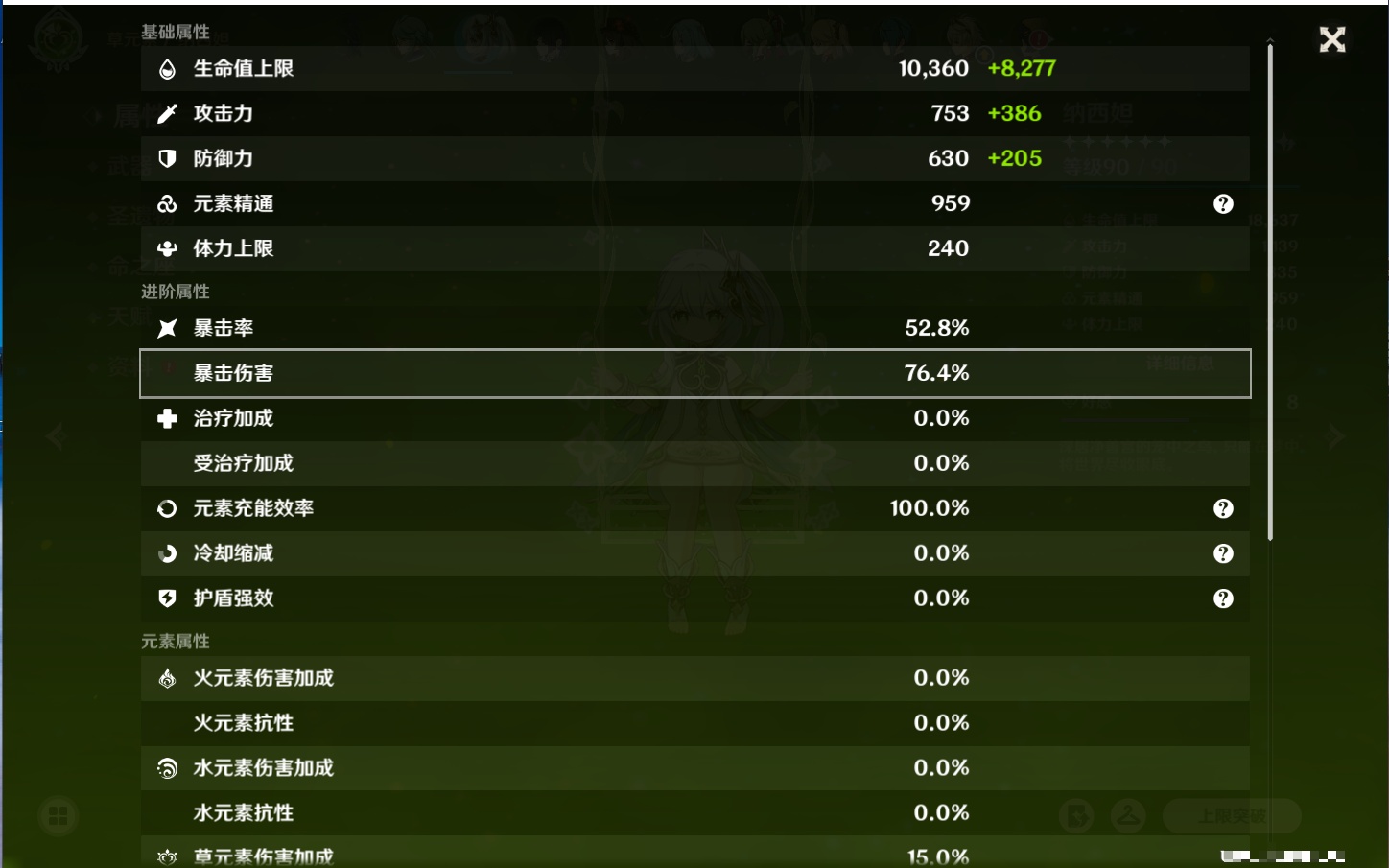 YSMK316438原神账号详情图4