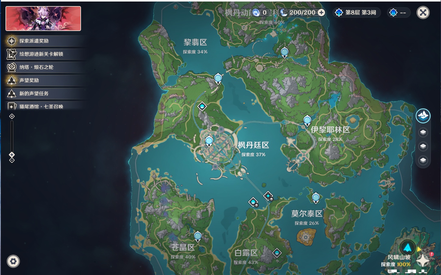 YSMK316438原神账号详情图5