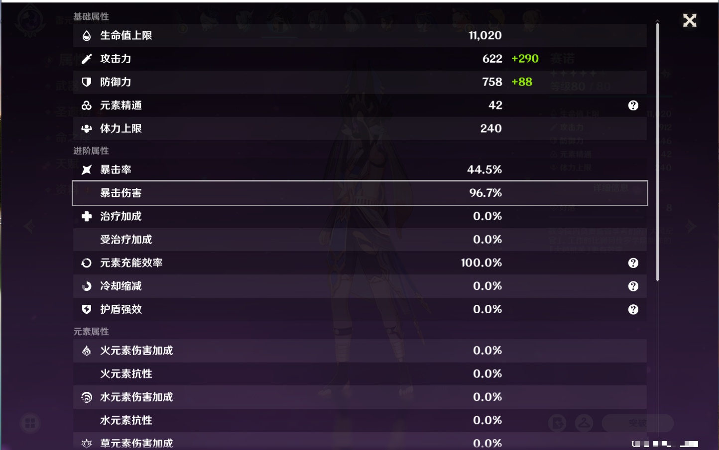 YSMK316821原神账号详情图6