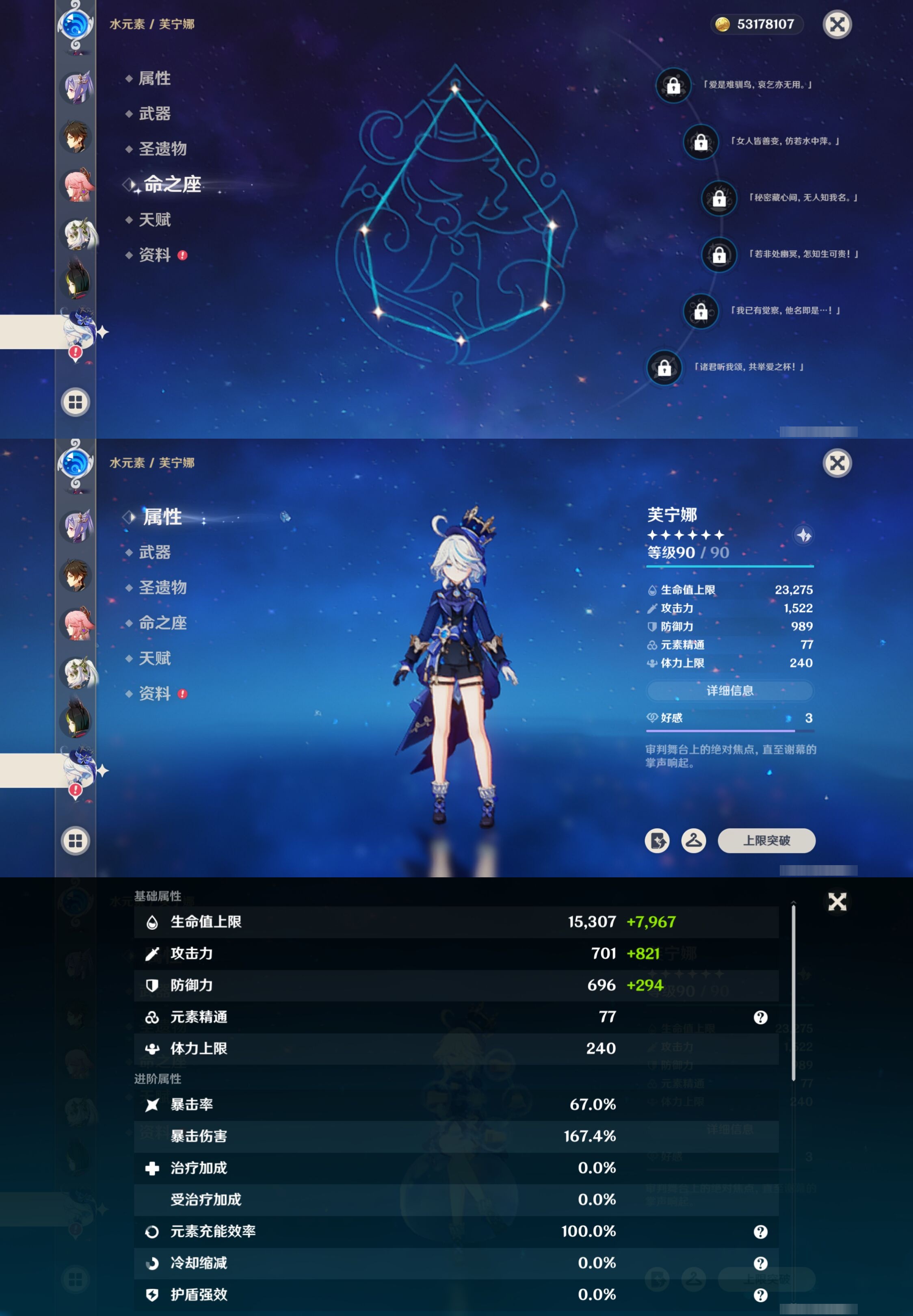 YSMK316824原神账号详情图19 YSMK316824原神账号详情图19