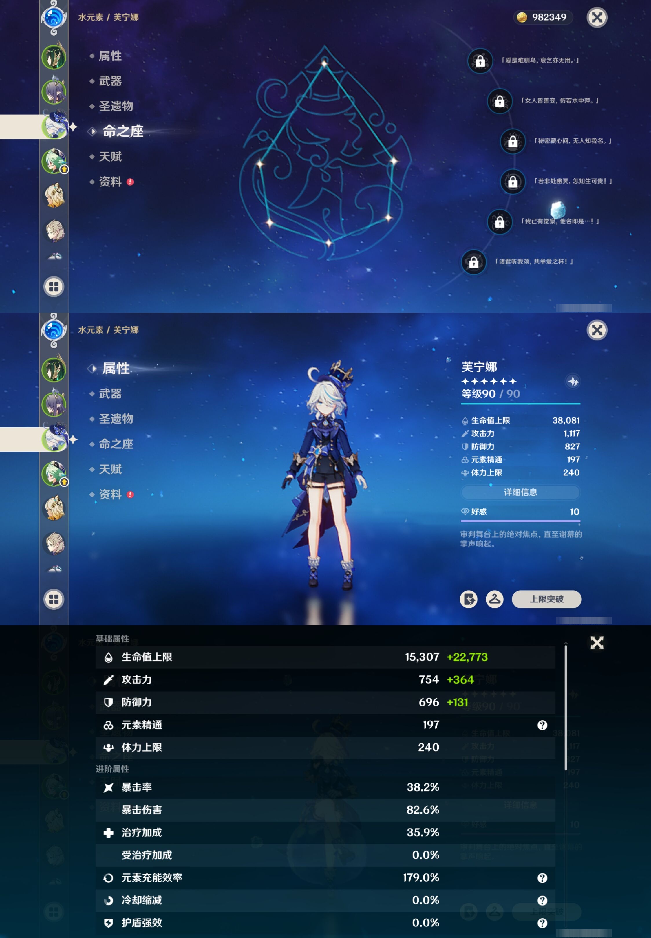 YSMK316437原神账号详情图11