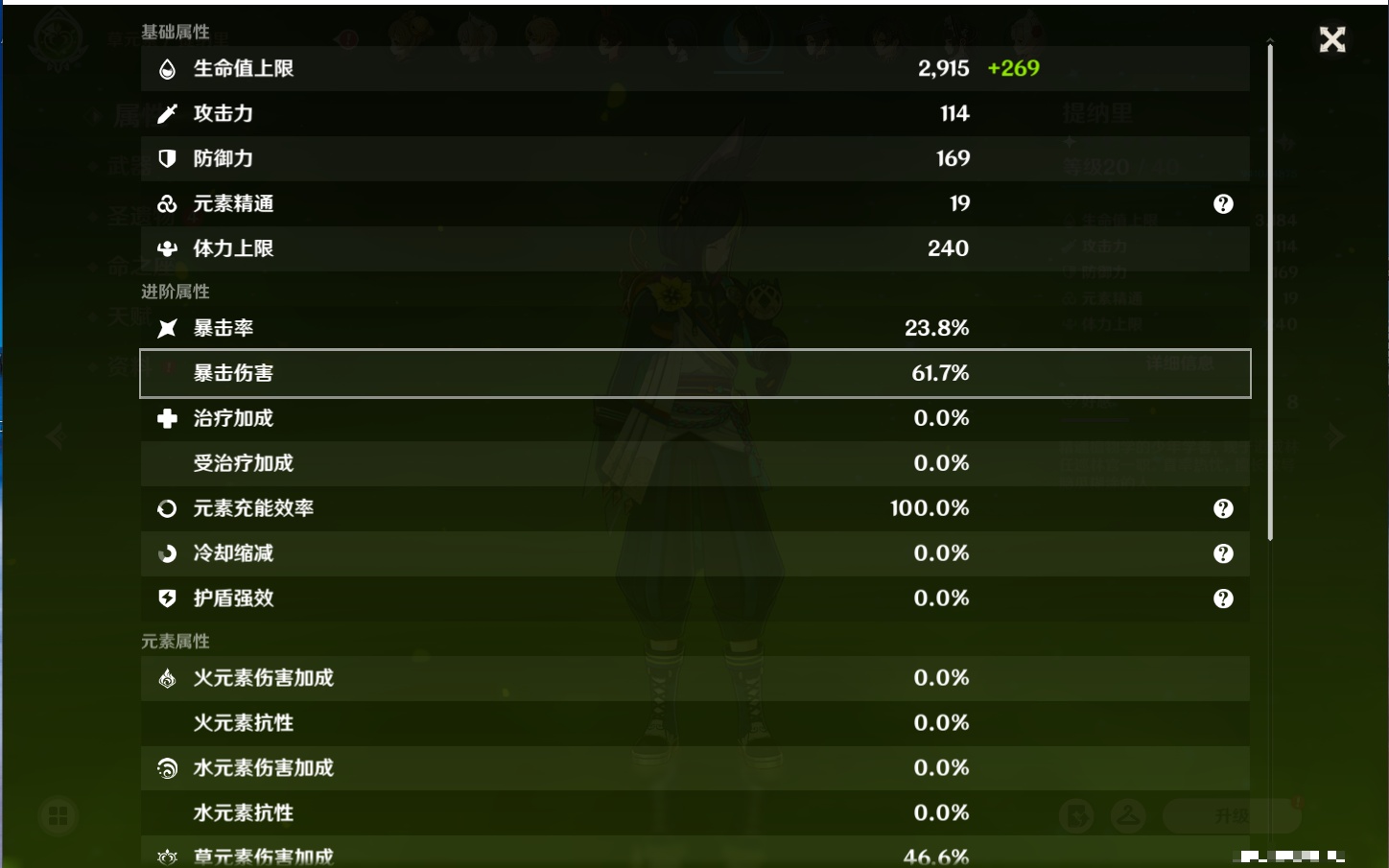 YSMK316817原神账号详情图14 YSMK316817原神账号详情图14