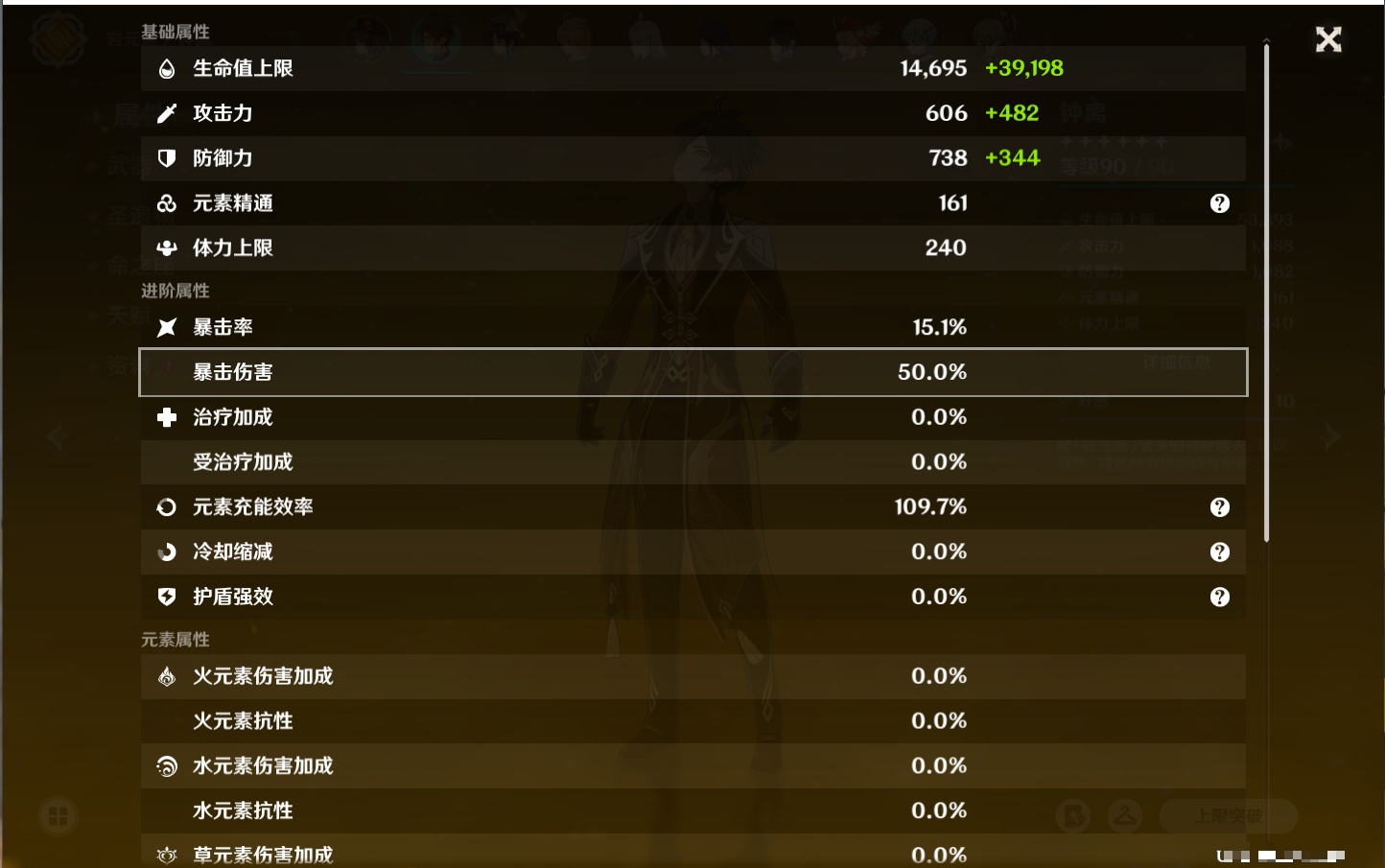 YSMK316805原神账号详情图16 YSMK316805原神账号详情图16