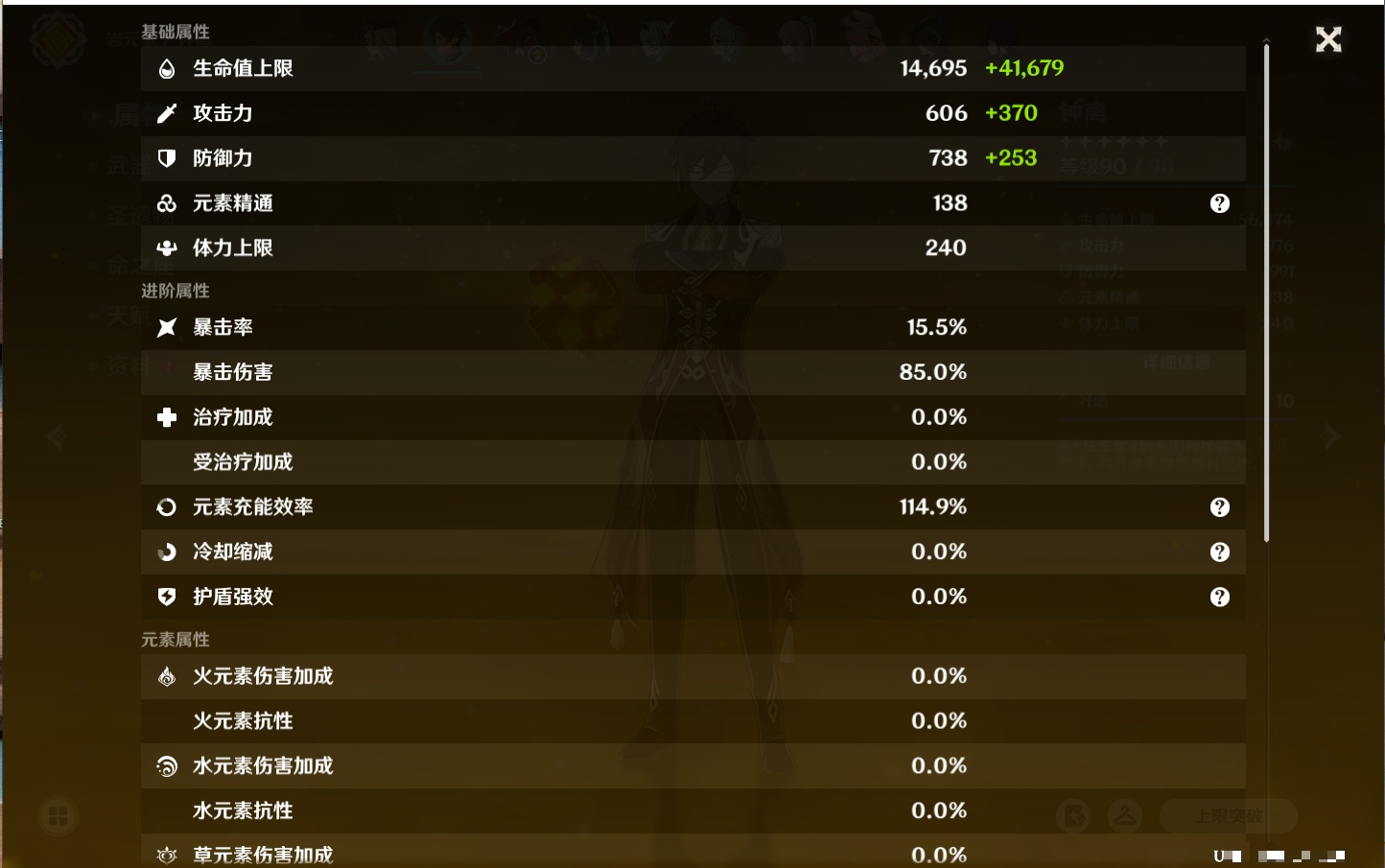 YSMK316808原神账号详情图57