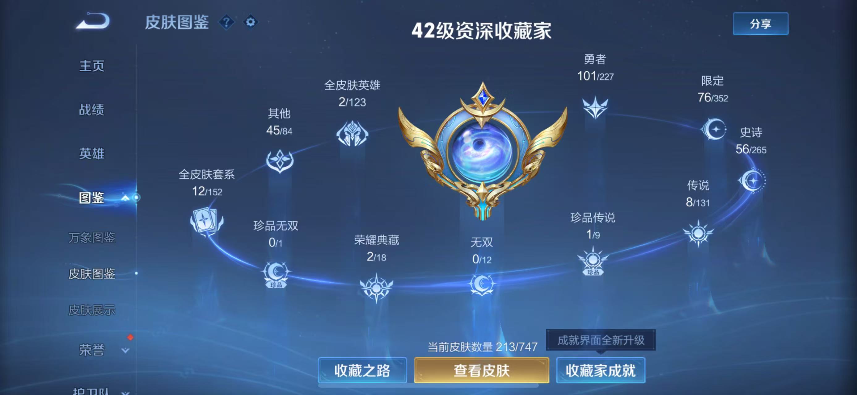 WZCMW3446469王者荣耀账号详情图6