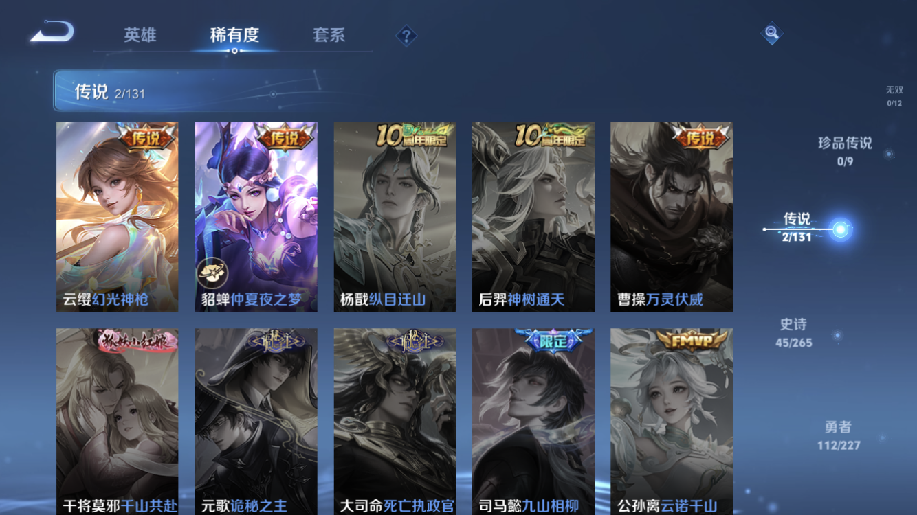 WZZM3449883王者荣耀账号详情图5