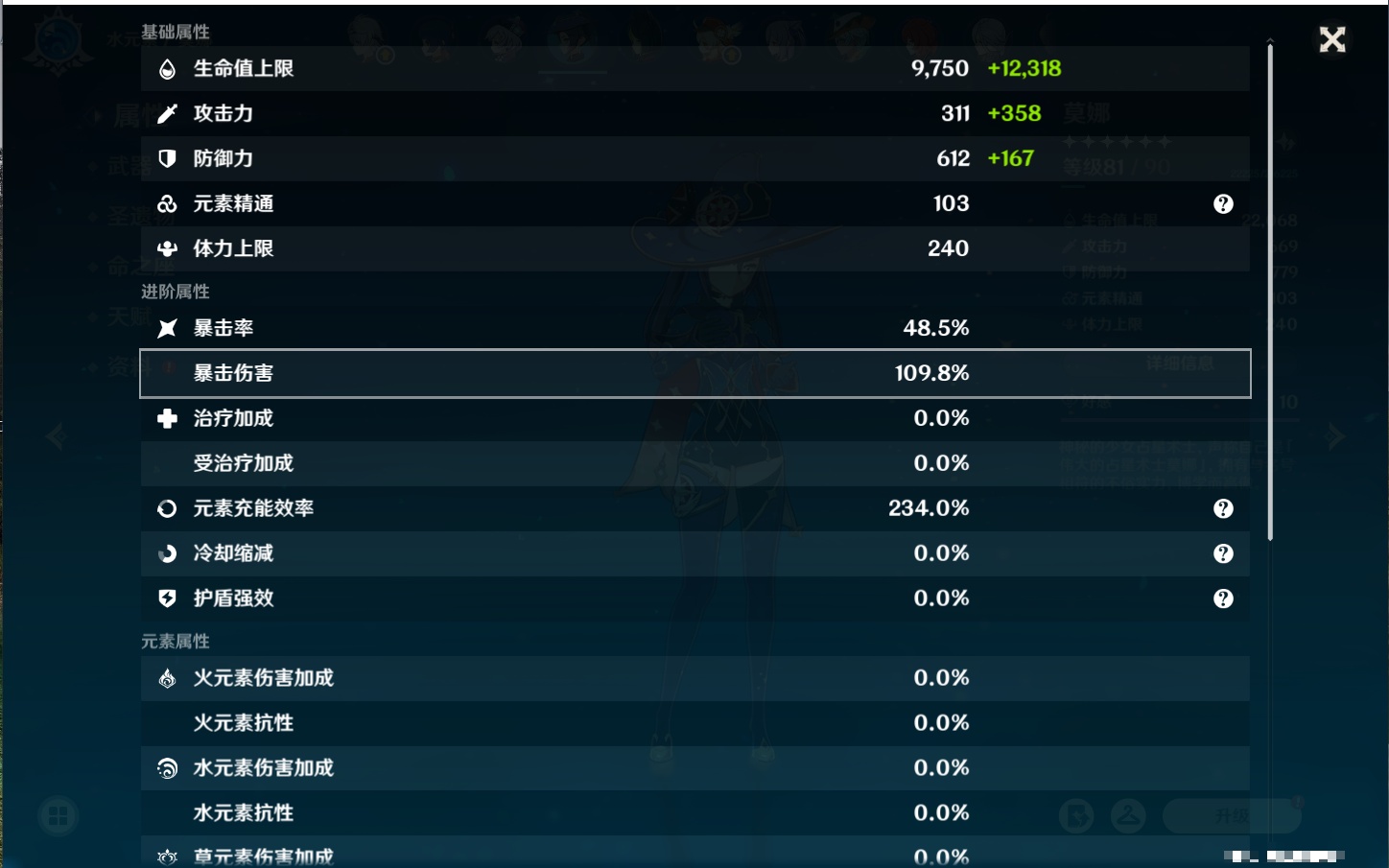 YSMK316807原神账号详情图28