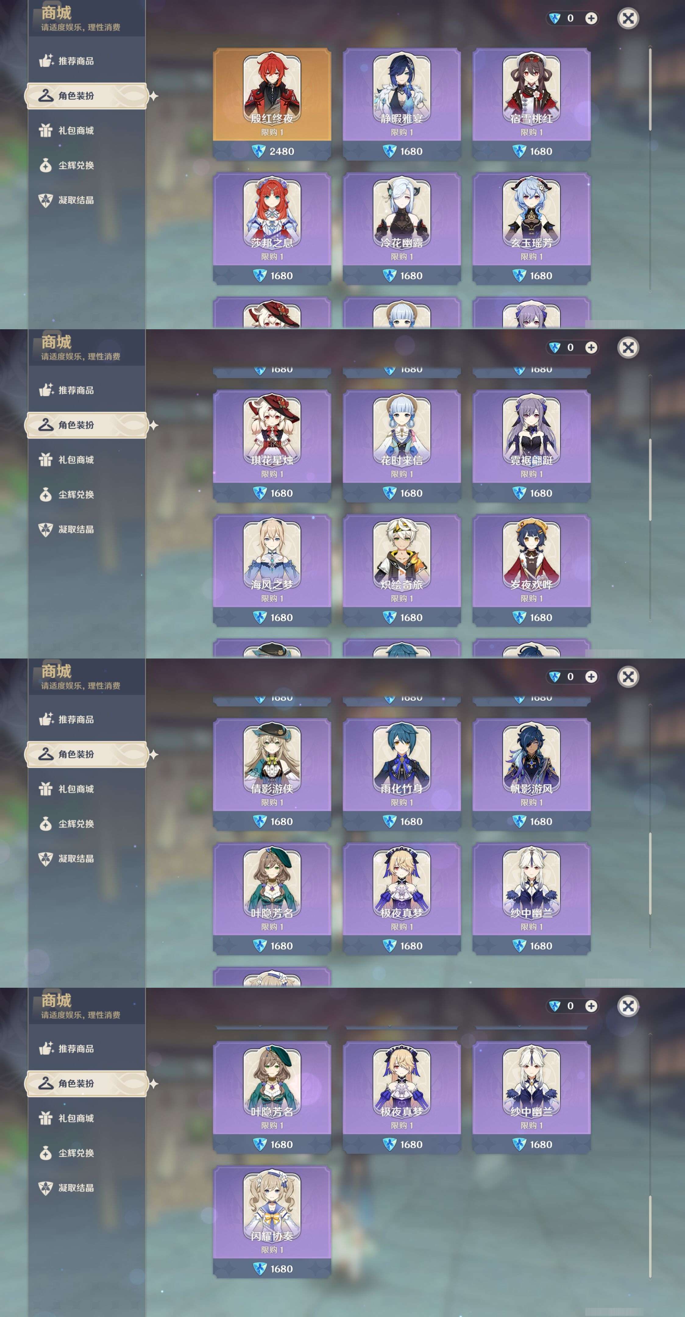 YSMK316427原神账号详情图15