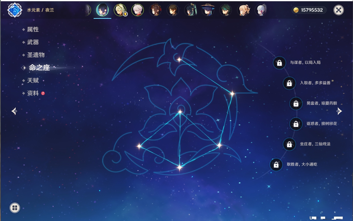 YSMK316810原神账号详情图8