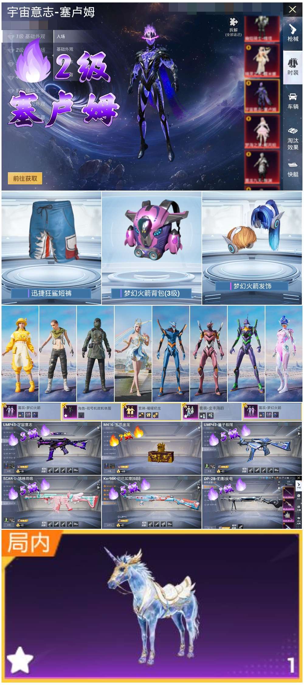 HPSJ3437536和平精英账号详情图3