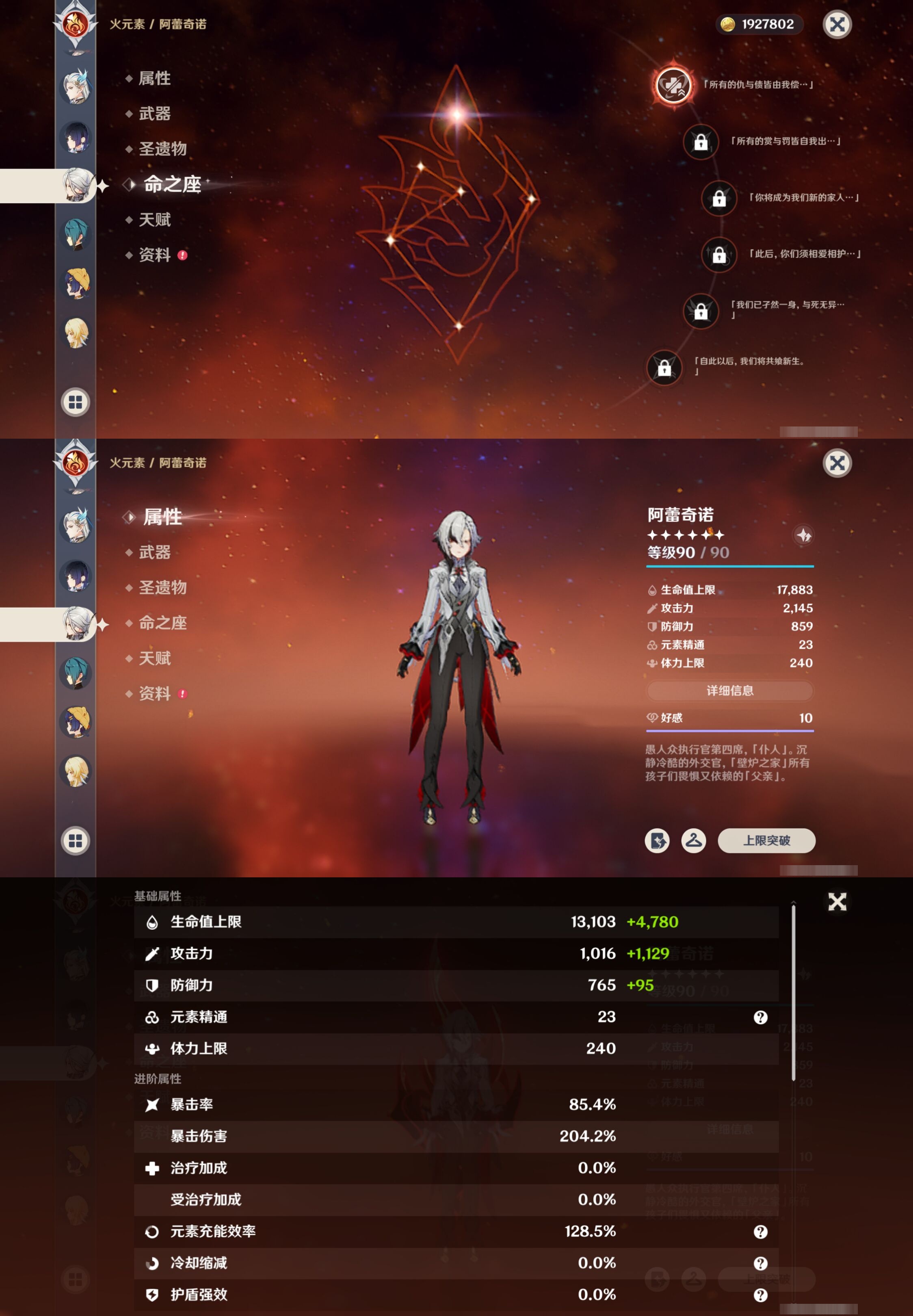 YSMK316436原神账号详情图16 YSMK316436原神账号详情图16