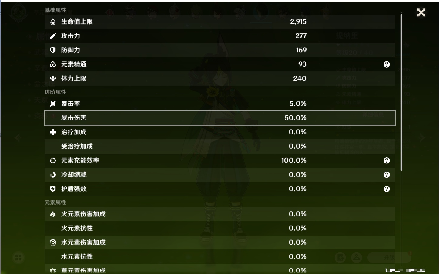 YSMK316818原神账号详情图37