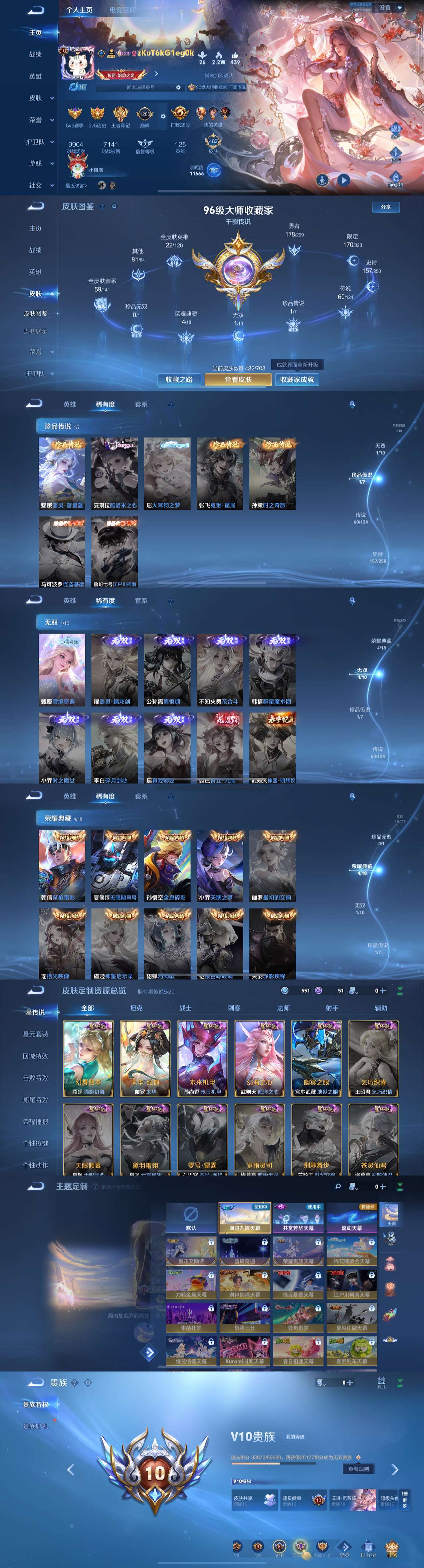 WZLX4220881王者荣耀账号详情图2