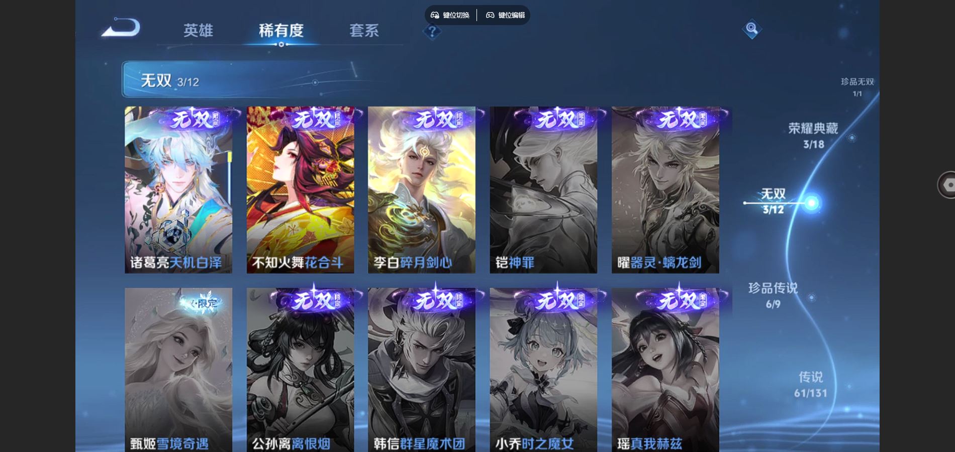 WZCMW424681王者荣耀账号详情图7