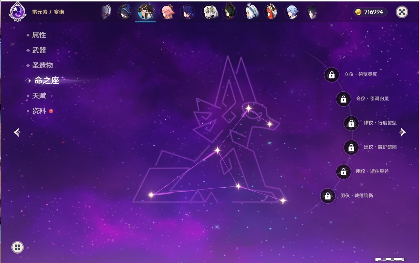 YSMK316371原神账号详情图33