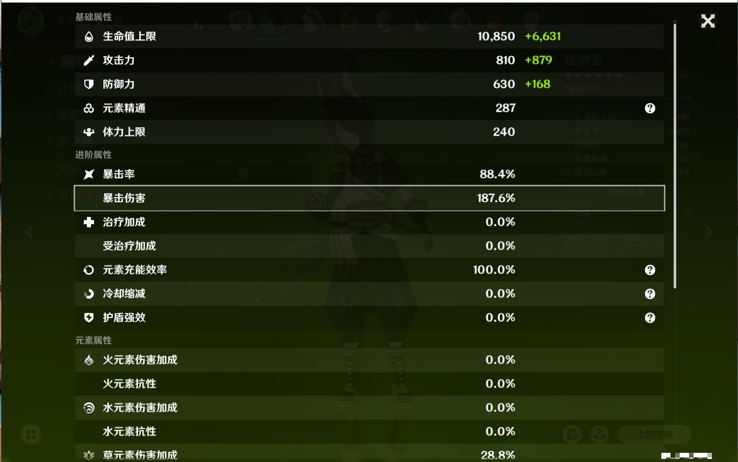 YSMK316371原神账号详情图72