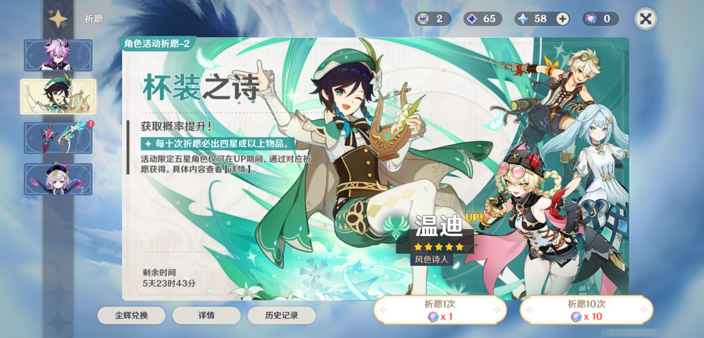 YSMK316816原神账号详情图6