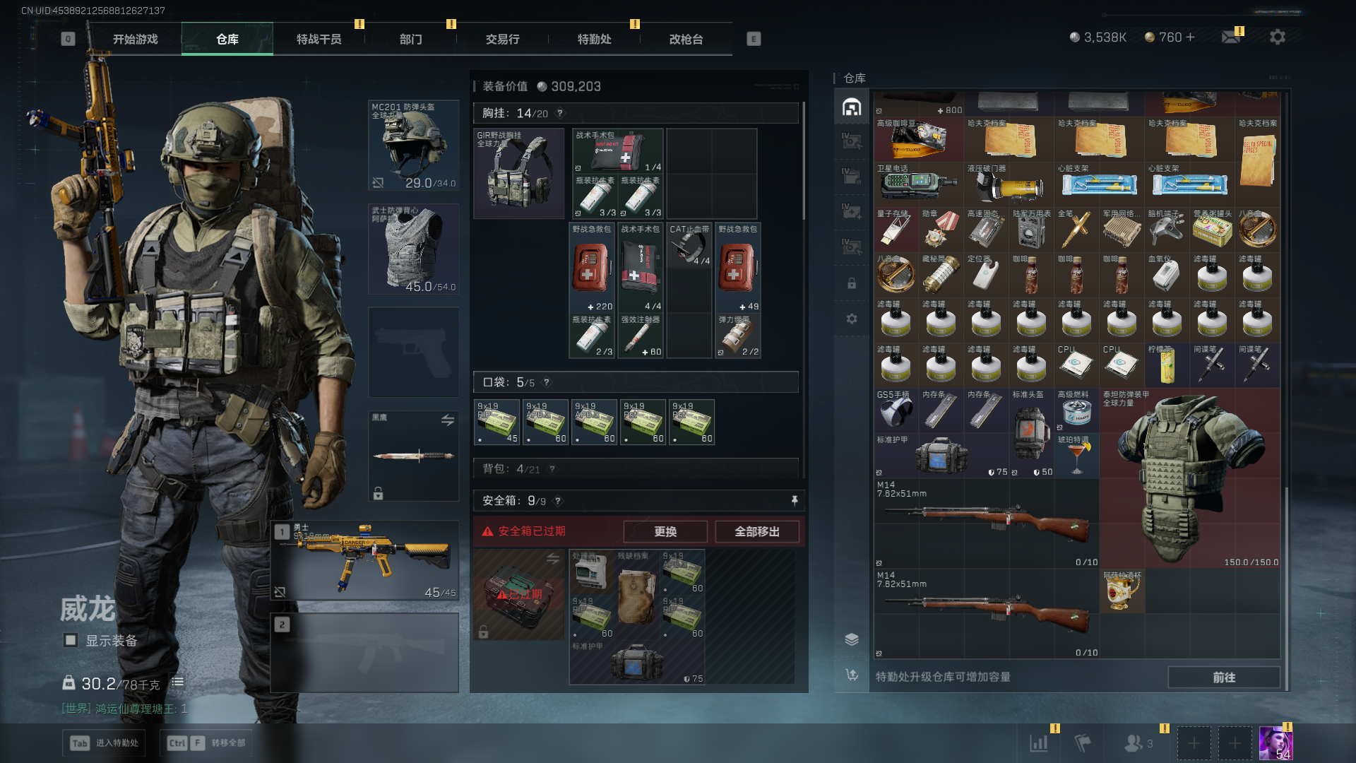 SJZCMW390277三角洲行动账号详情图9 SJZCMW390277三角洲行动账号详情图9