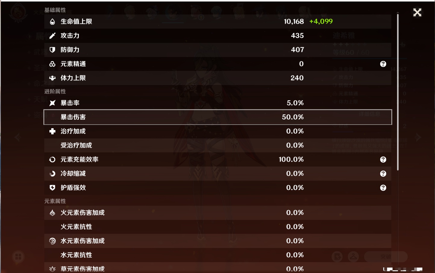 YSMK316813原神账号详情图39