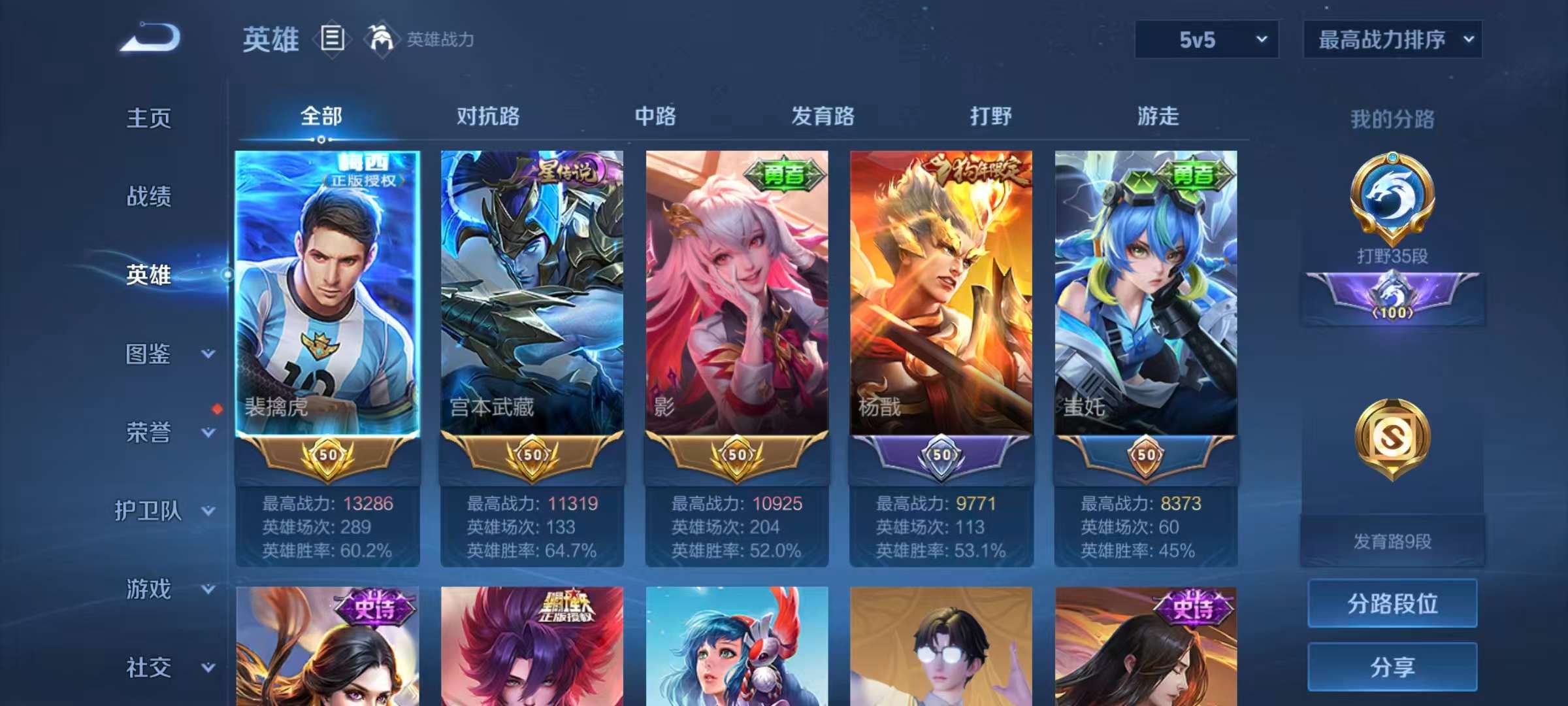 WZCMW3446470王者荣耀账号详情图2