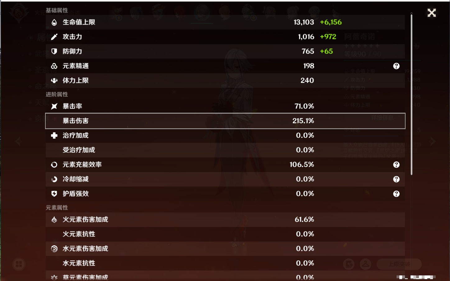 YSMK316807原神账号详情图37