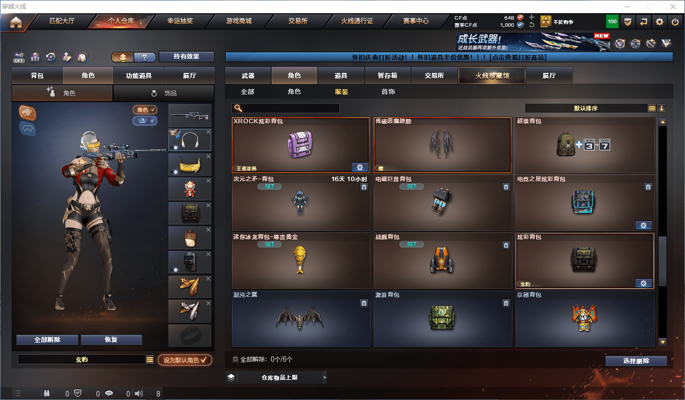 CFCMW376488穿越火线账号详情图29