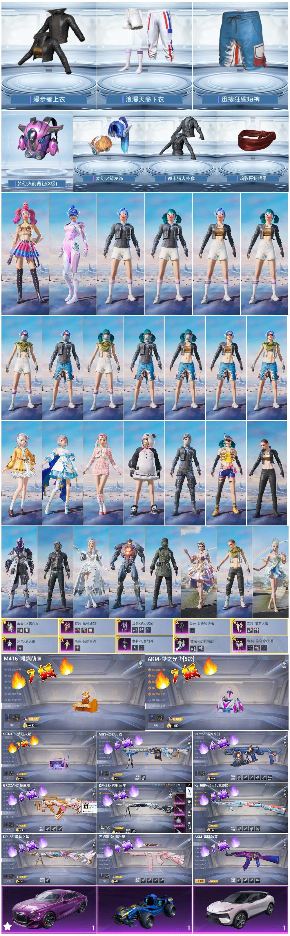 HPSJ3435710和平精英账号详情图3