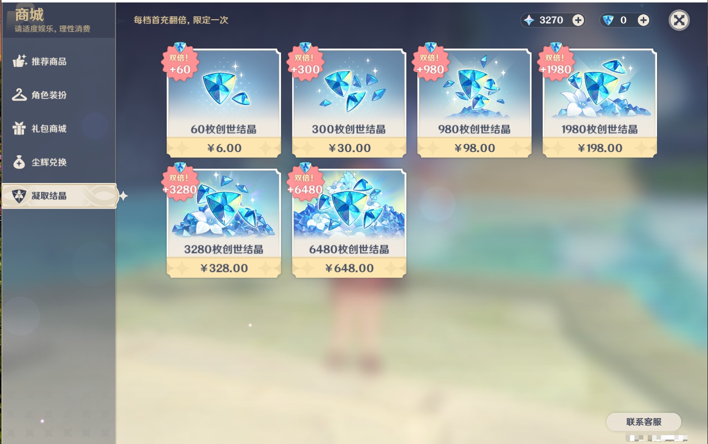 YSMK316367原神账号详情图29