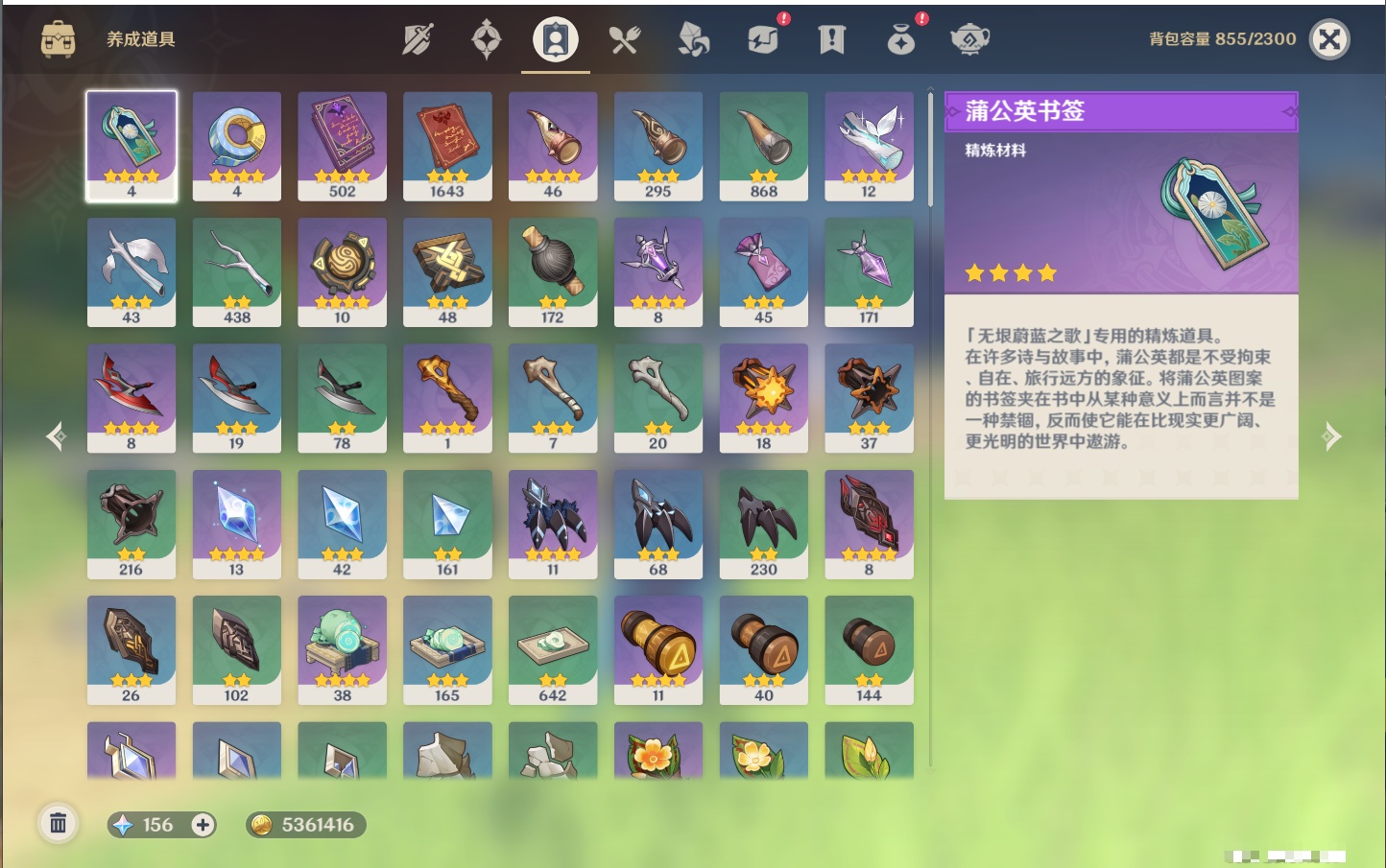 YSMK316370原神账号详情图33